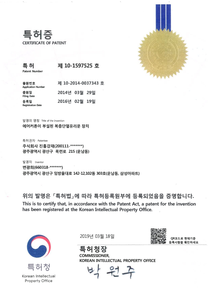 특허 기울기 보정 2