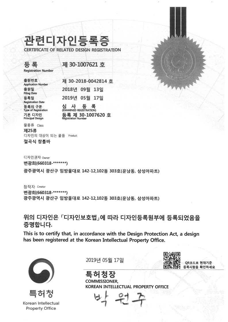 특허 기울기 보정 22