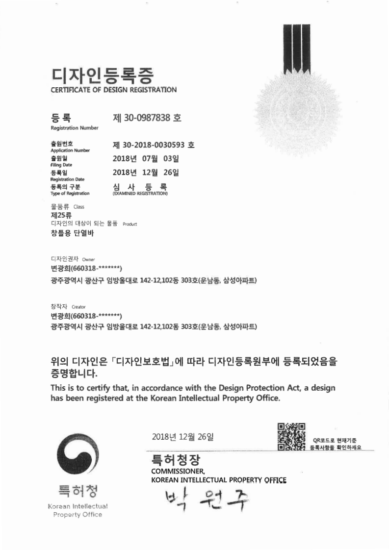 특허 기울기 보정 23