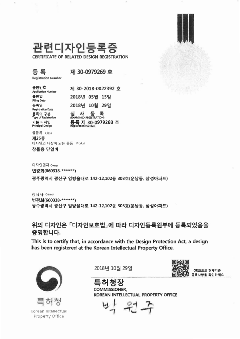 특허 기울기 보정 24