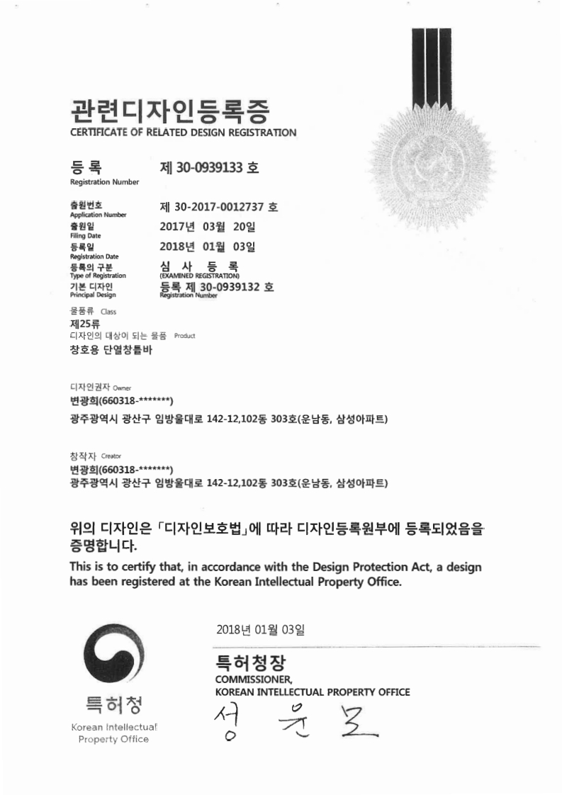 특허 기울기 보정 29