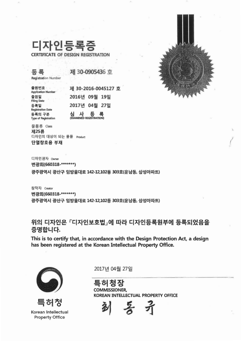 특허 기울기 보정 31