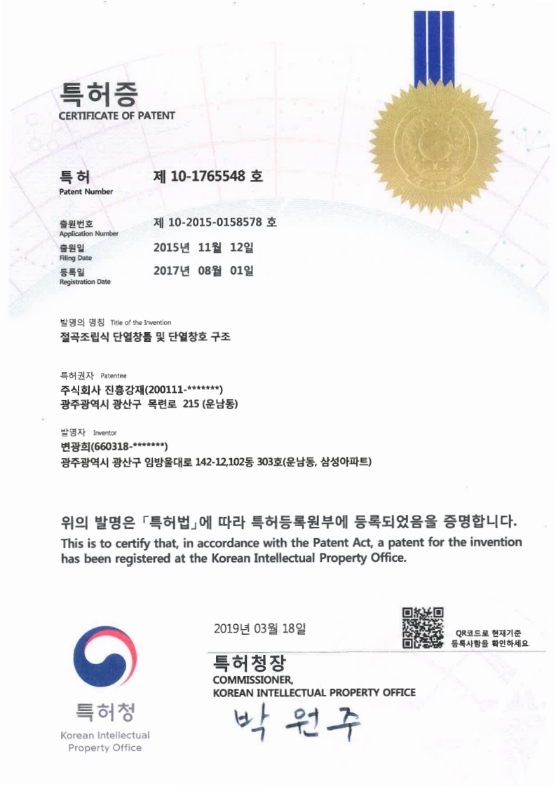 특허 기울기 보정 4