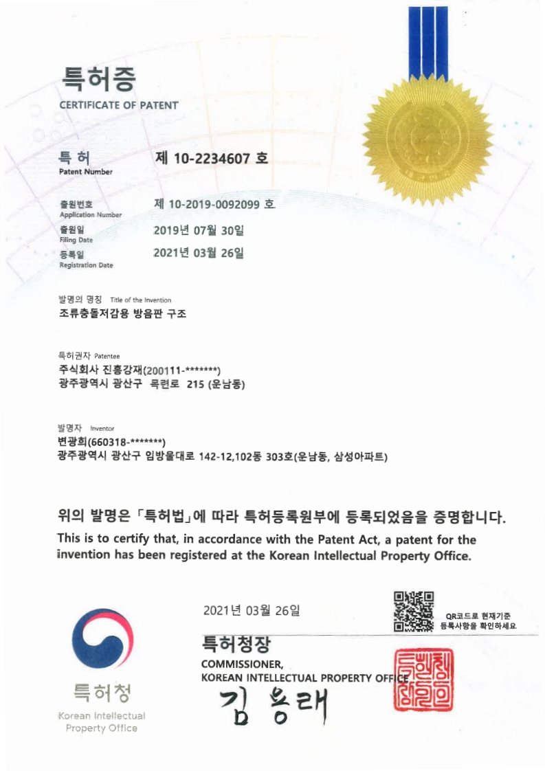 특허 기울기 보정 5