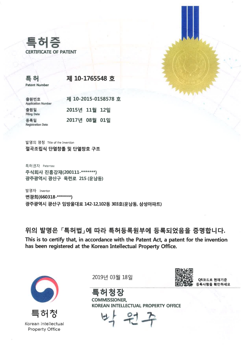 특허 기울기 보정 6