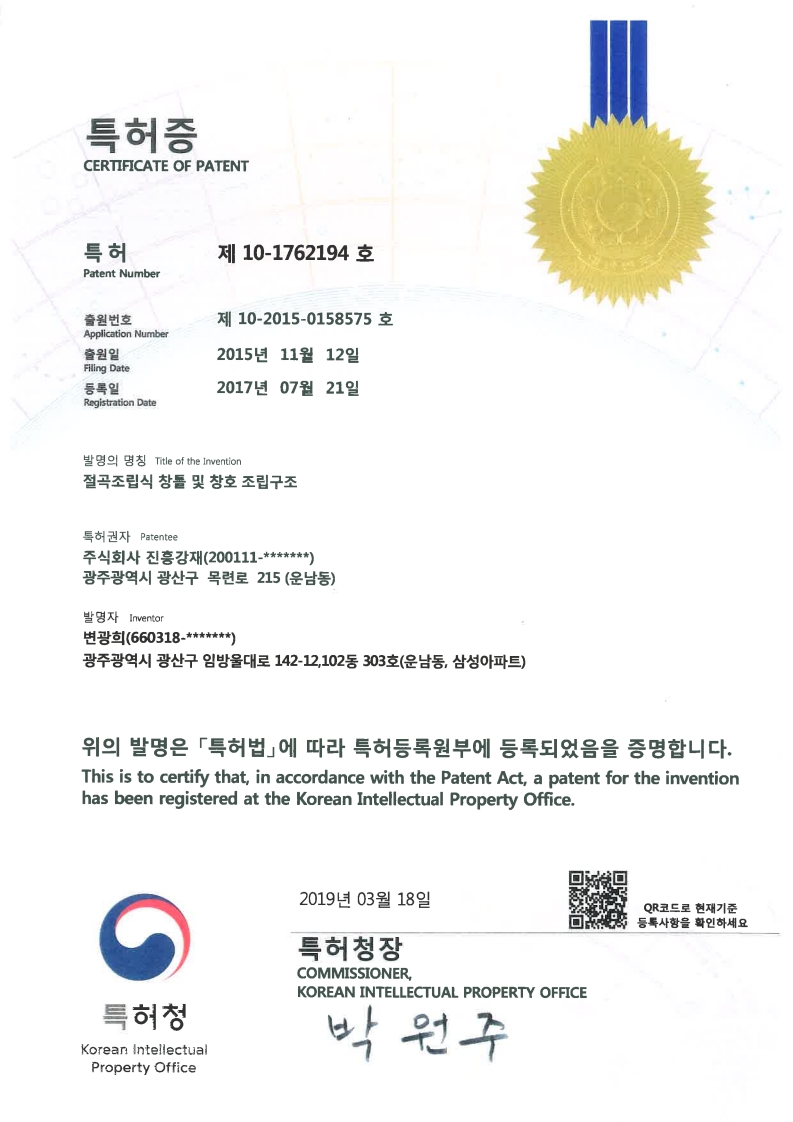 특허 기울기 보정 7