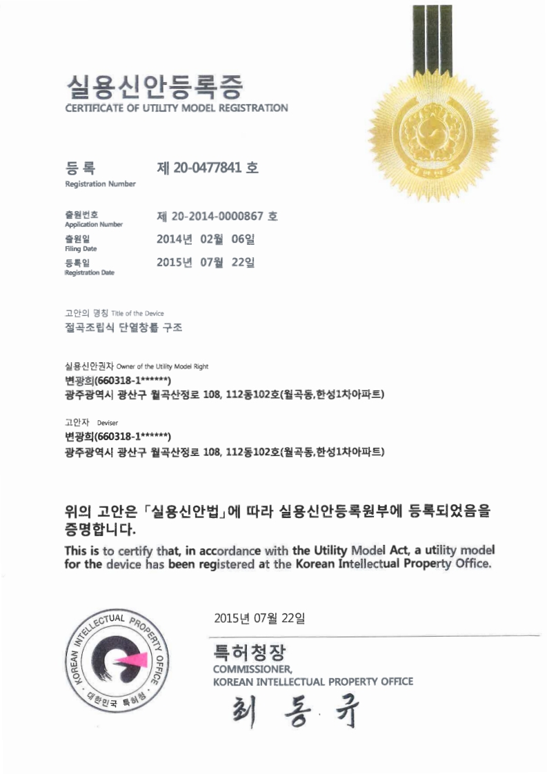 특허 기울기 보정 9